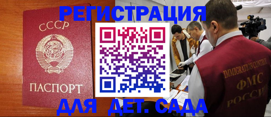 временная регистрация купить в Каменск-Шахтинском