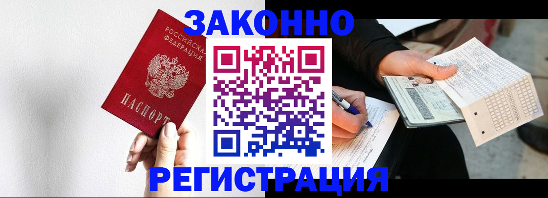 временная регистрация для школы в Каменск-Шахтинском