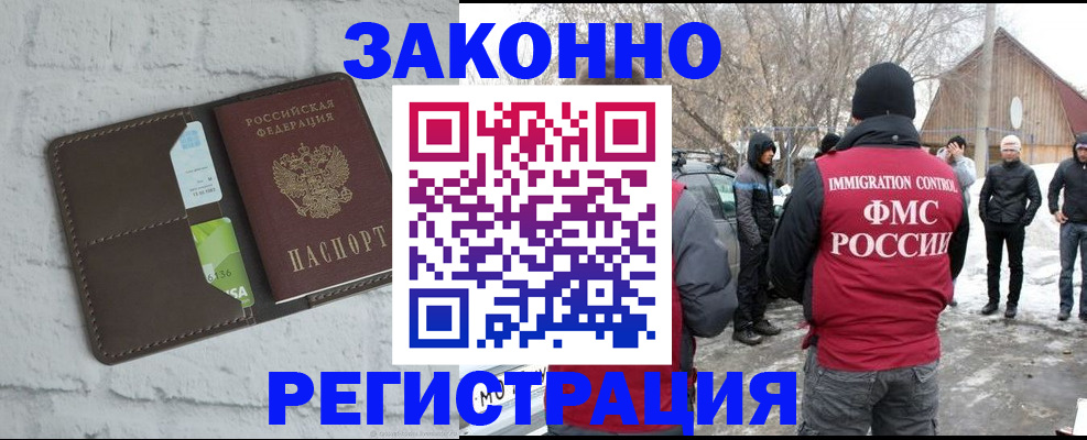 временная регистрация адрес в Каменск-Шахтинском