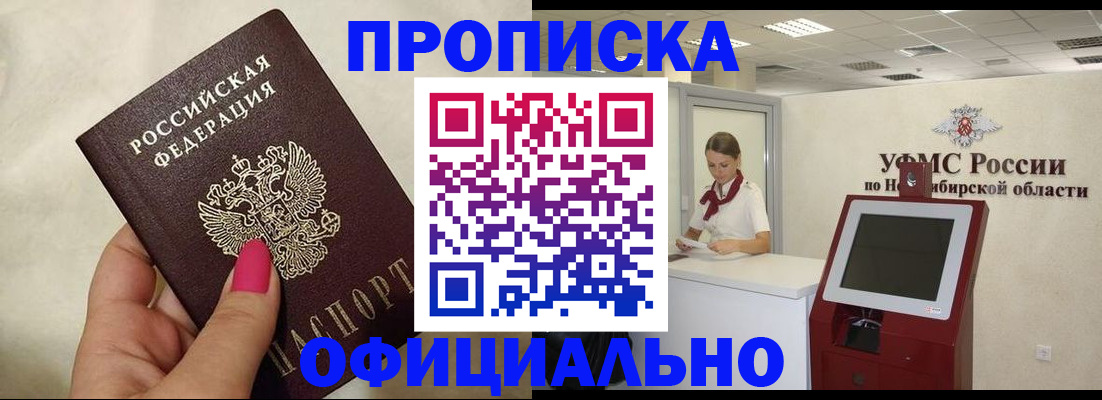 прописка для военкомата в Каменск-Шахтинском