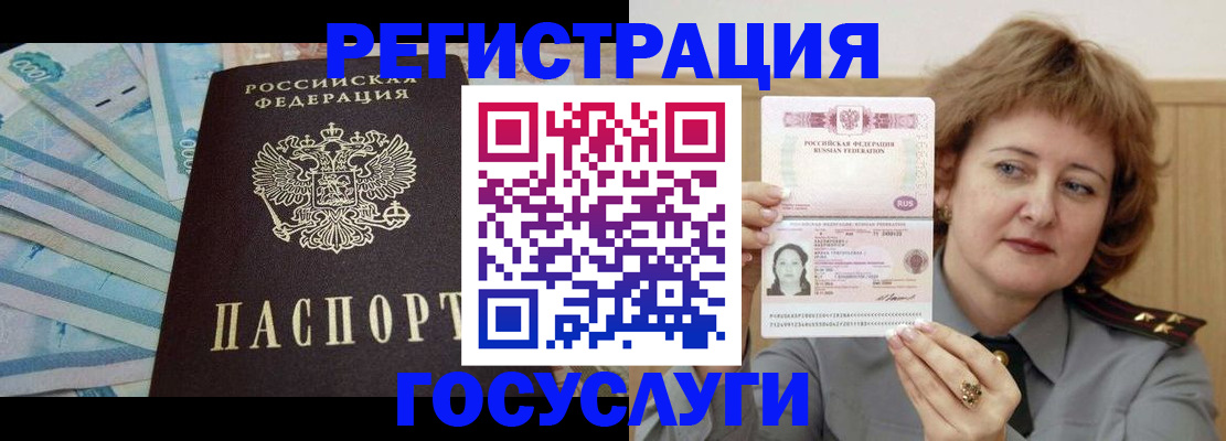 временная регистрация для всех в Каменск-Шахтинском