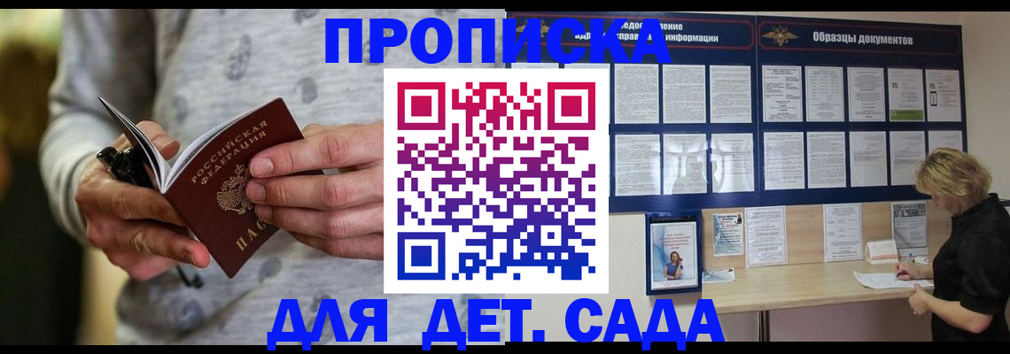 прописка для военкомата в Каменск-Шахтинском