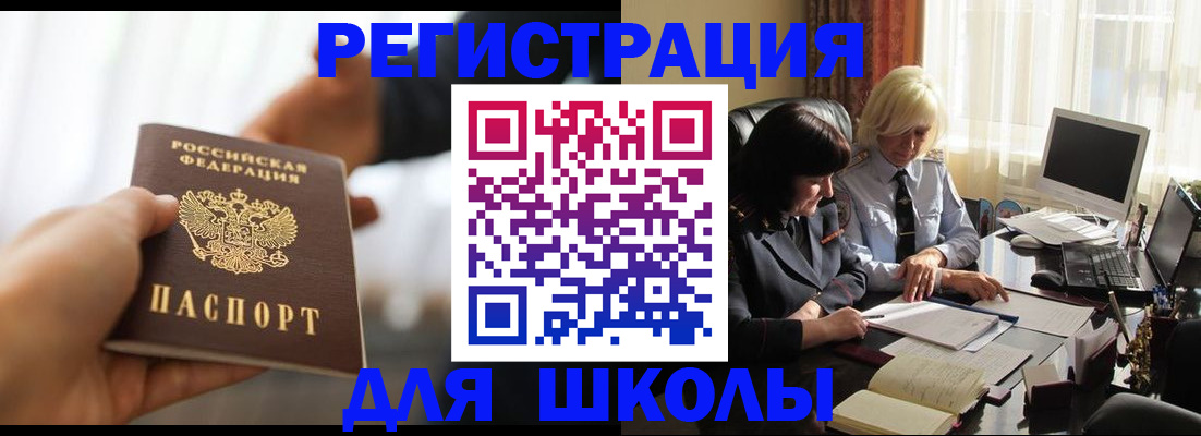 прописка в квартире в Каменск-Шахтинском