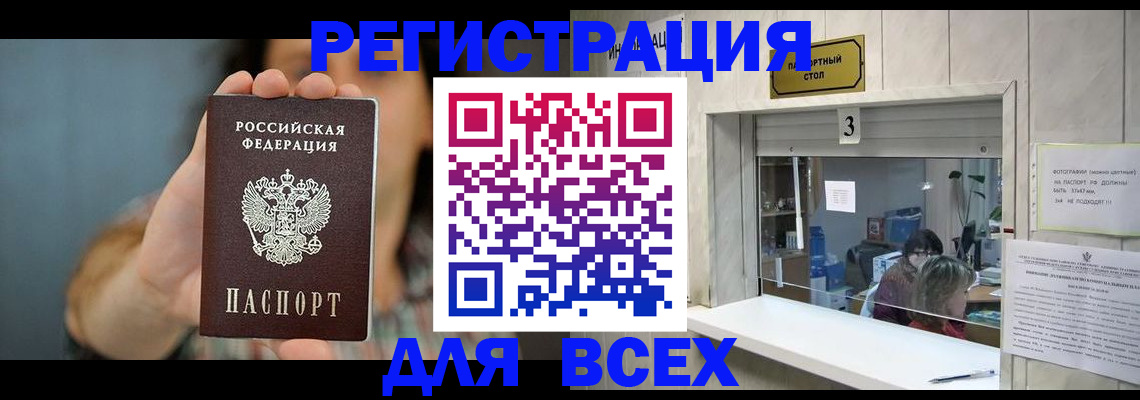 временная регистрация 2025 в Каменск-Шахтинском