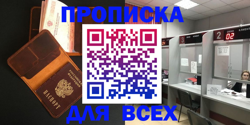 временная регистрация 2025 в Каменск-Шахтинском