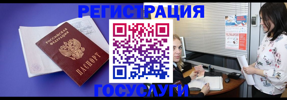 прописка гарантия в Каменск-Шахтинском